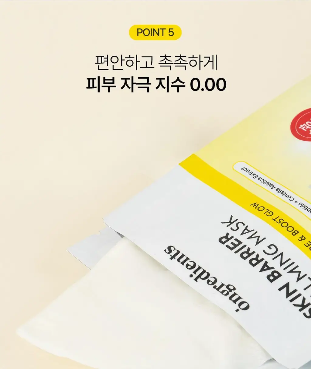 [광채피부팩] 온그리디언츠 스킨 베리어 카밍 마스크팩 1매 (온) 상세페이지 20